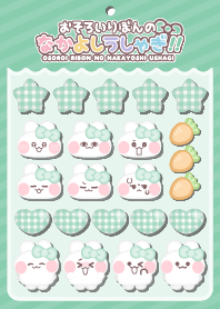 うしゃぎ!!15緑色