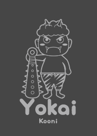 Yokai Kooni Olive tea
