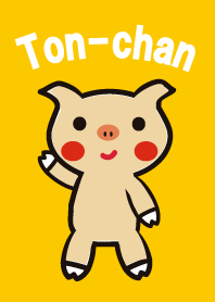 こぶたのとんちゃん