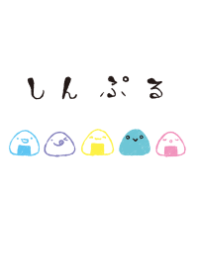 Theme of a fashionable onigiri