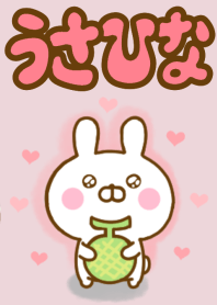 うさひなのきせかえだよ 5