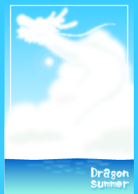 夏空と海と龍の雲