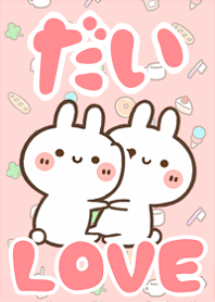 LOVE Rabbit[Dai2]