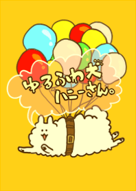 ゆるふわ犬ハニーさん。