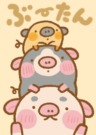 ぶーたん