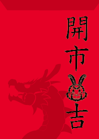 ekst open market rabbit auspicious