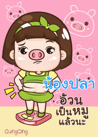 น้องปลา อุ๊งอิ๊ง เด็กอ้วน V07