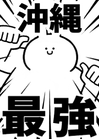 【沖縄】最強!着せかえ
