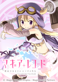 マギアレコード 深月フェリシアver Line 着せかえ Line Store マギアレコード 深月フェリシアver Line 着せかえ Line Store