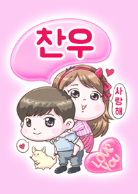 Chan woo is my best love