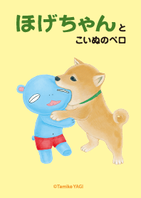 ほげちゃん3