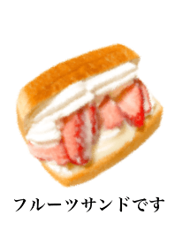 フルーツサンドです　いちご＆ホイップ
