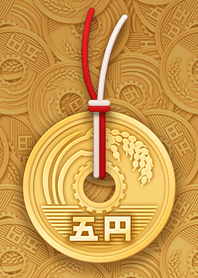 縁結び！五円玉着せかえ