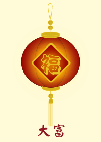 Good luck and great fortune(Yellow)