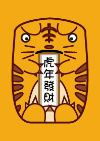 Great fortune in the Year of the Tiger