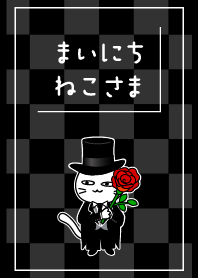 まいにち、ねこさま27【猫執事2】