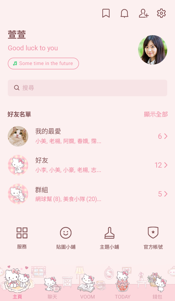 Hello Kitty & Charmy Kitty 悠閒愜意 預覽 4
