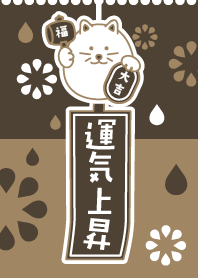 LUCKY CAT BELL / RAIN / Brown ver.