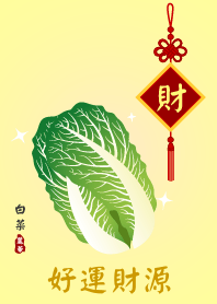 Chinese Cabbage - Lucky Money