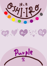 I found my OSHI-IRO , Purple-96.