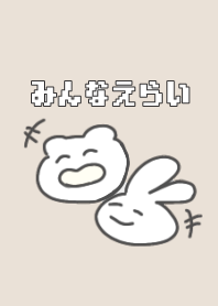 Erai 3-2 beige