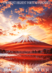 最高最強風水 幸運の富士山 88