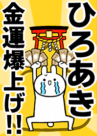 Fortune rise rabbit[Hiroaki]