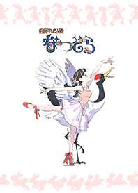 なつぞら台本表紙イラスト【第10週】