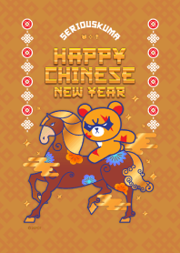 SERIOUS KUMA : CHINESE NEW YEAR V2
