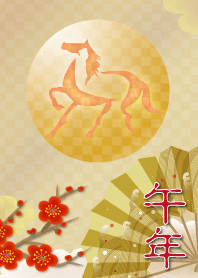 Traditional New Year In Japan [horse]