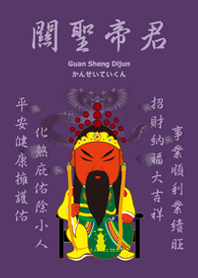 กวน เซิ่งดิจวิน˙พร(ม่วงทึบ)