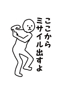 白い人があなたにつきまとう１ Line 着せかえ Line Store