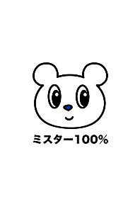Mr.hundred percent bear