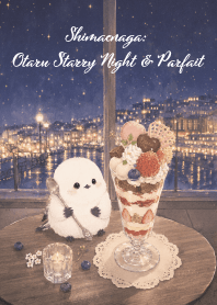 Shimaenaga: Otaru Starry Night & Parfait