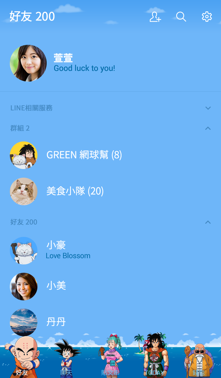 七龍珠（年幼時期篇） 預覽 5