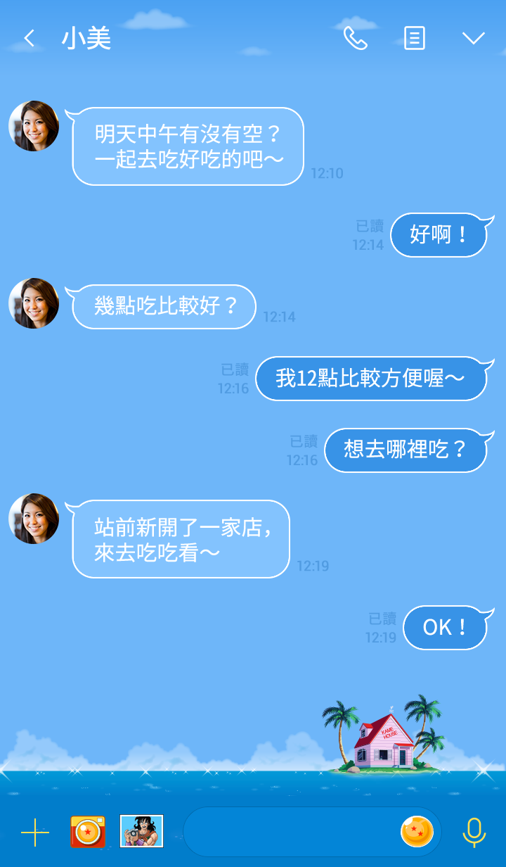 七龍珠（年幼時期篇） 預覽 6