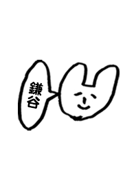 鎌谷さん専用着せかえ by おつかれ様