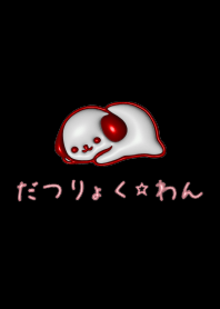 DATURYOKU WAN bearwhite cute Theme3D 19