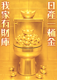 Treasury-Golden Toilet 3F