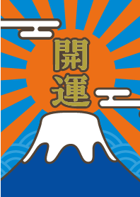Good Luck! Mount Fuji / Navy x Orange