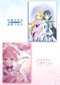 結城友奈は勇者である（第2期）