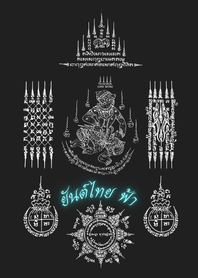 ยันต์ไทยเสริมบารมี โทนสีดำและสีฟ้า