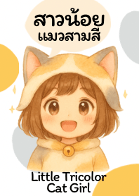 Little Tricolor Cat Girl