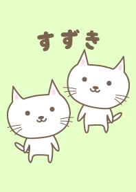 Suzuki위한 귀여운 고양이 테마