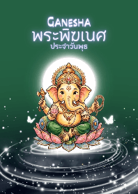 Ganesha for Wednesday