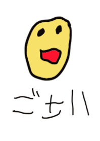 5さい文字 おきがえ
