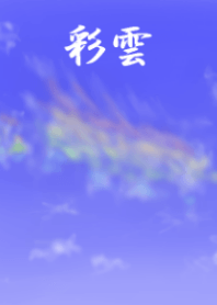 Iridescent clouds