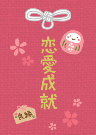 Romantically content charm