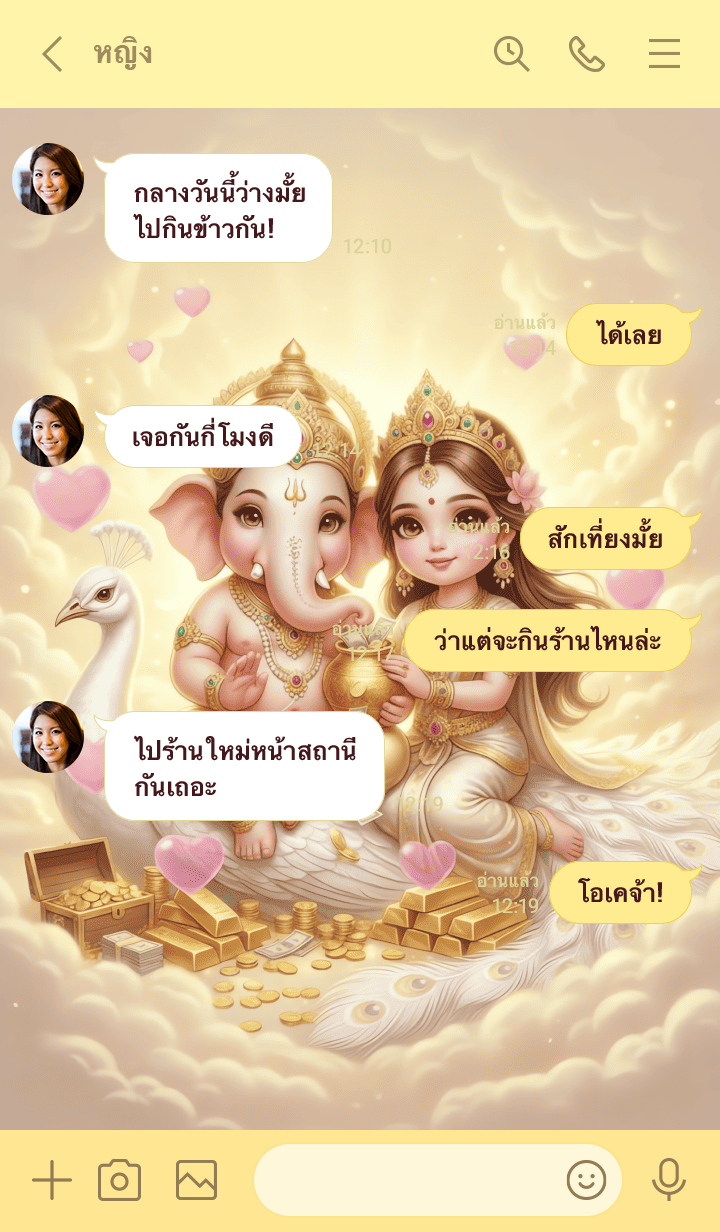 ลายที่ 3