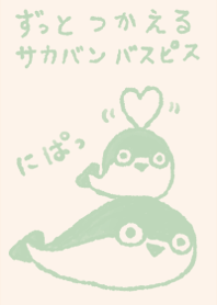 sacabambaspis zutto green